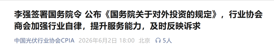 这一届“光伏春晚”，需要一场真心话大冒险