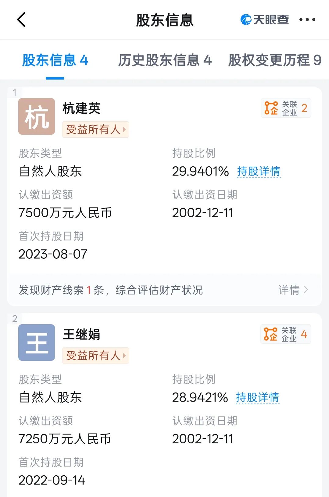 一口气选三名董事长，安井食品告别刘鸣鸣时代