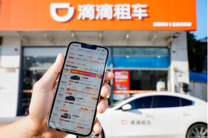 图为：用户使用滴滴租车服务