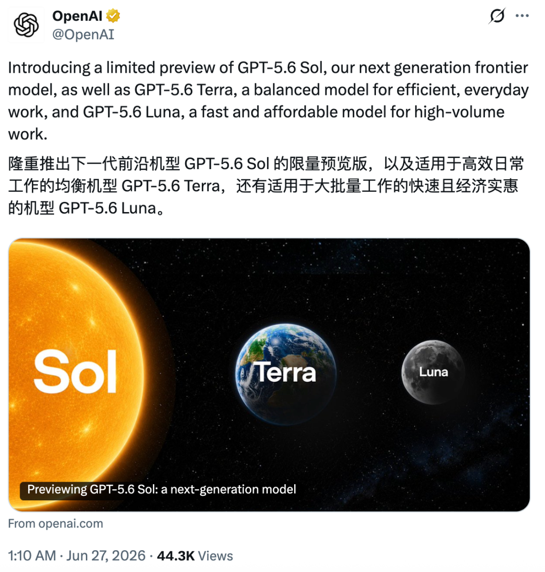 GPT-5.6来了：旗舰版碾压GPT-5.5，价格却没涨