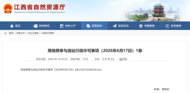枧下窝复产预期再起，难改锂市紧平衡格局