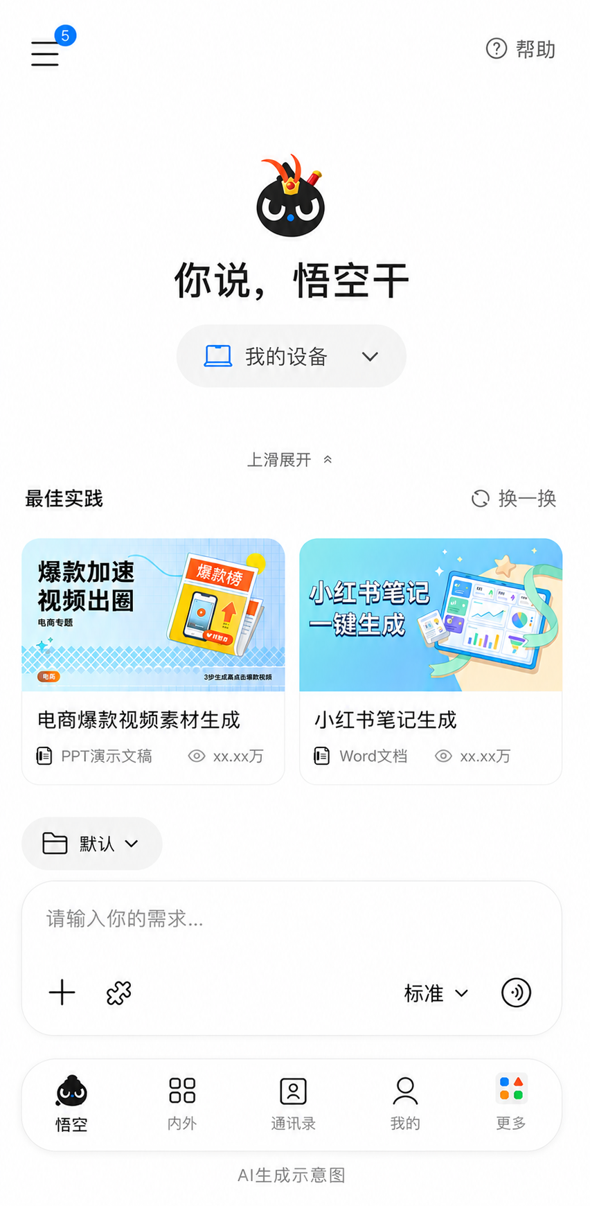 谁来给Agent扛旗？
