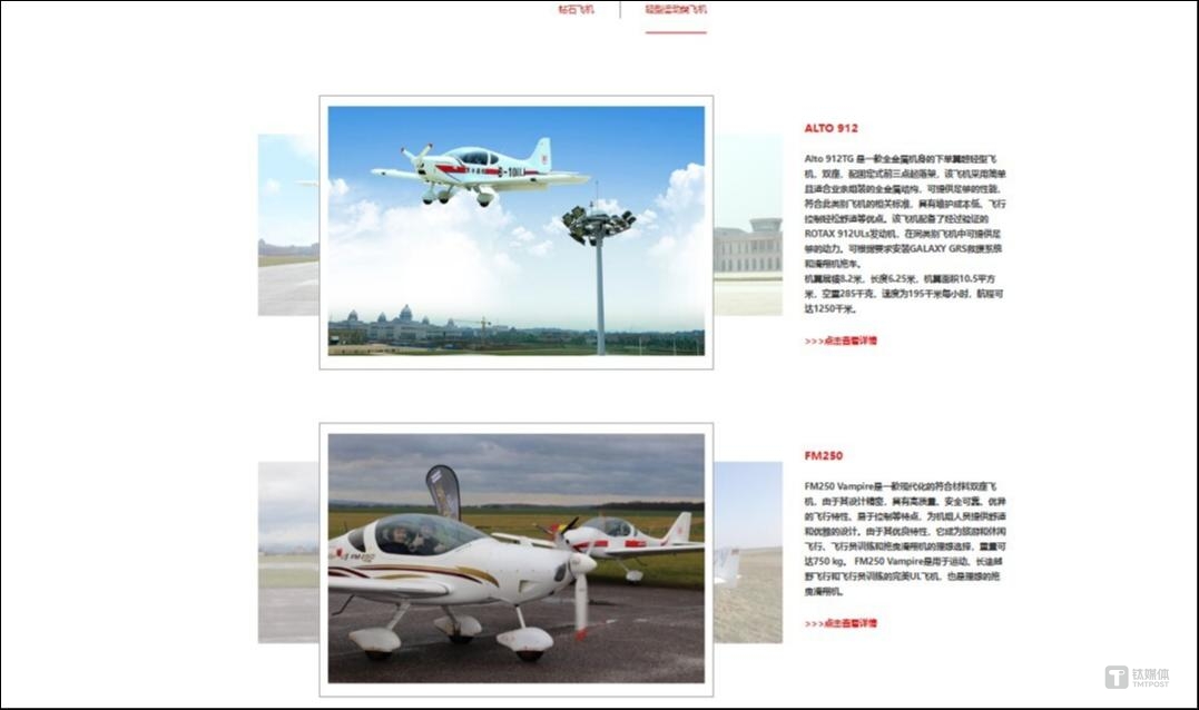 图源：飞机工业官网