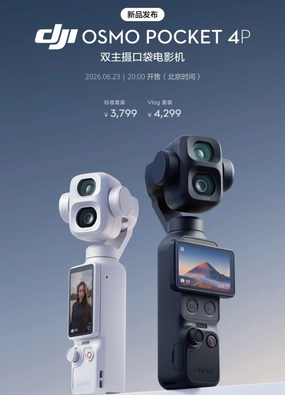 专利之外，影石与大疆角逐零售终端