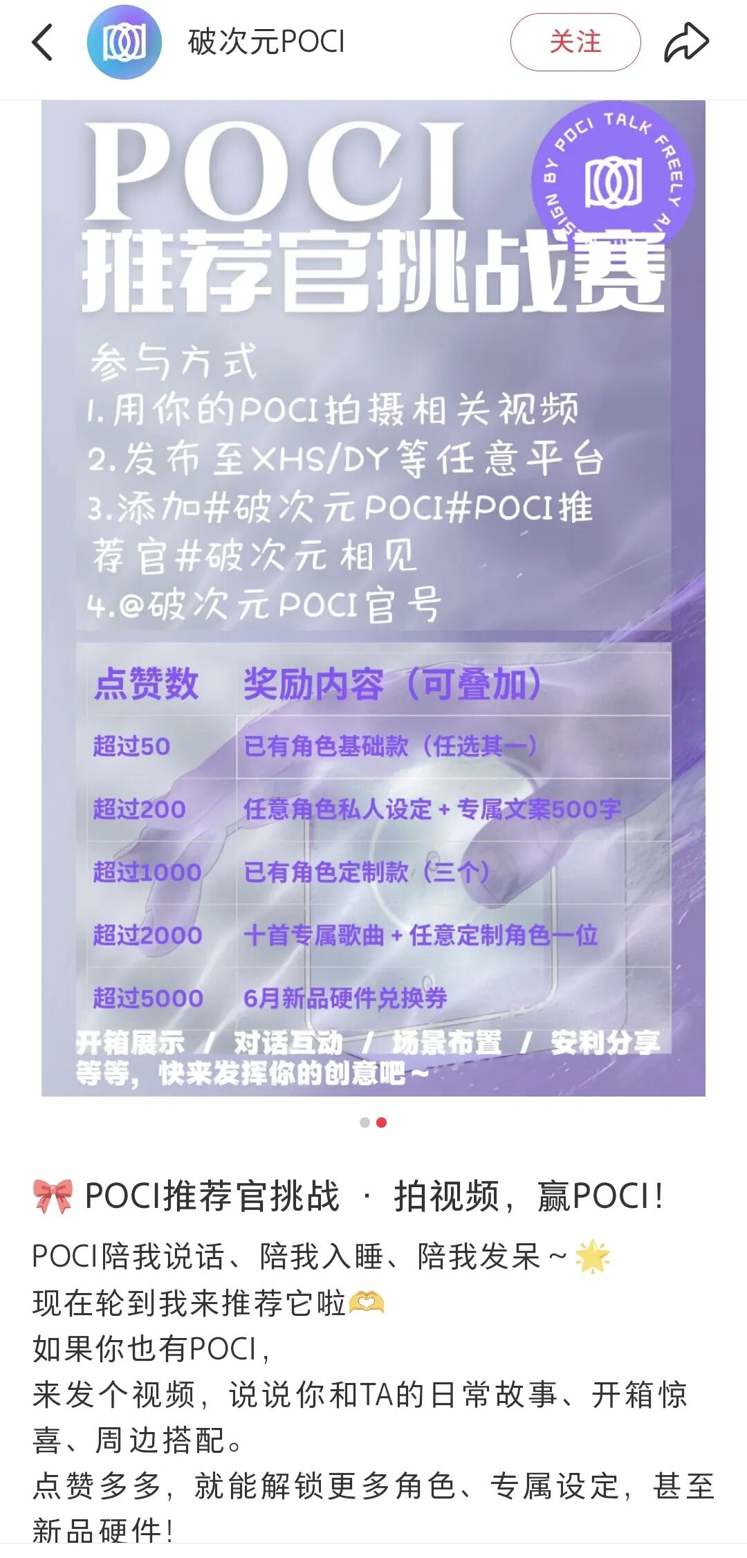 定制专属男友，梦女对话机能成为AI陪伴玩具的新风口吗？