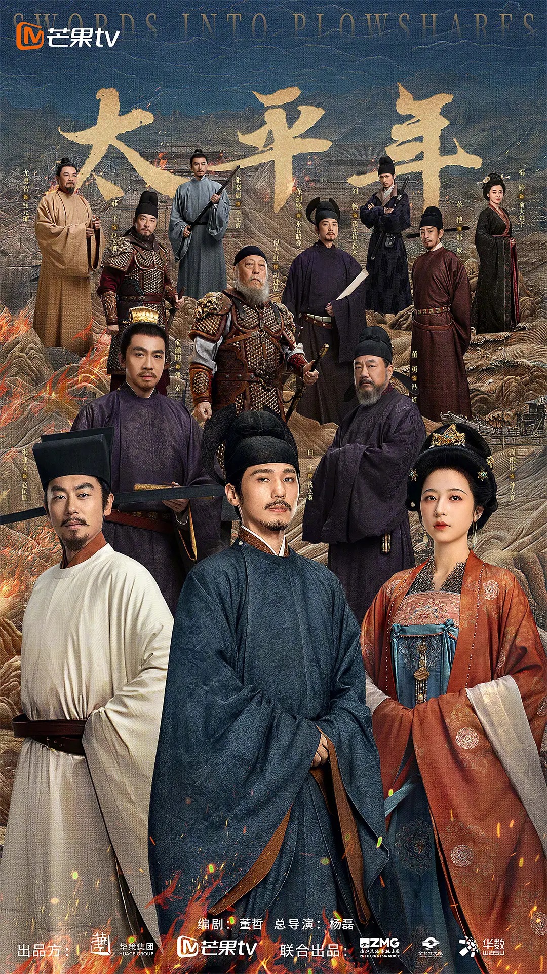 杨紫首封视后、《太平年》成赢家，这届白玉兰奖不打安全牌了？