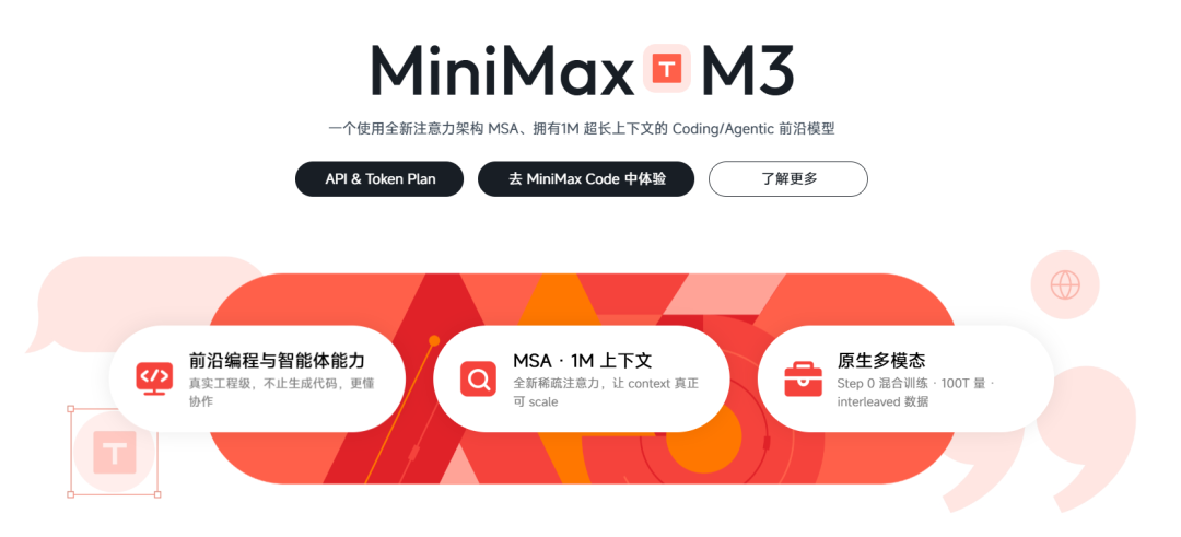 股价距离最高点腰斩后，MiniMax 要回A股了