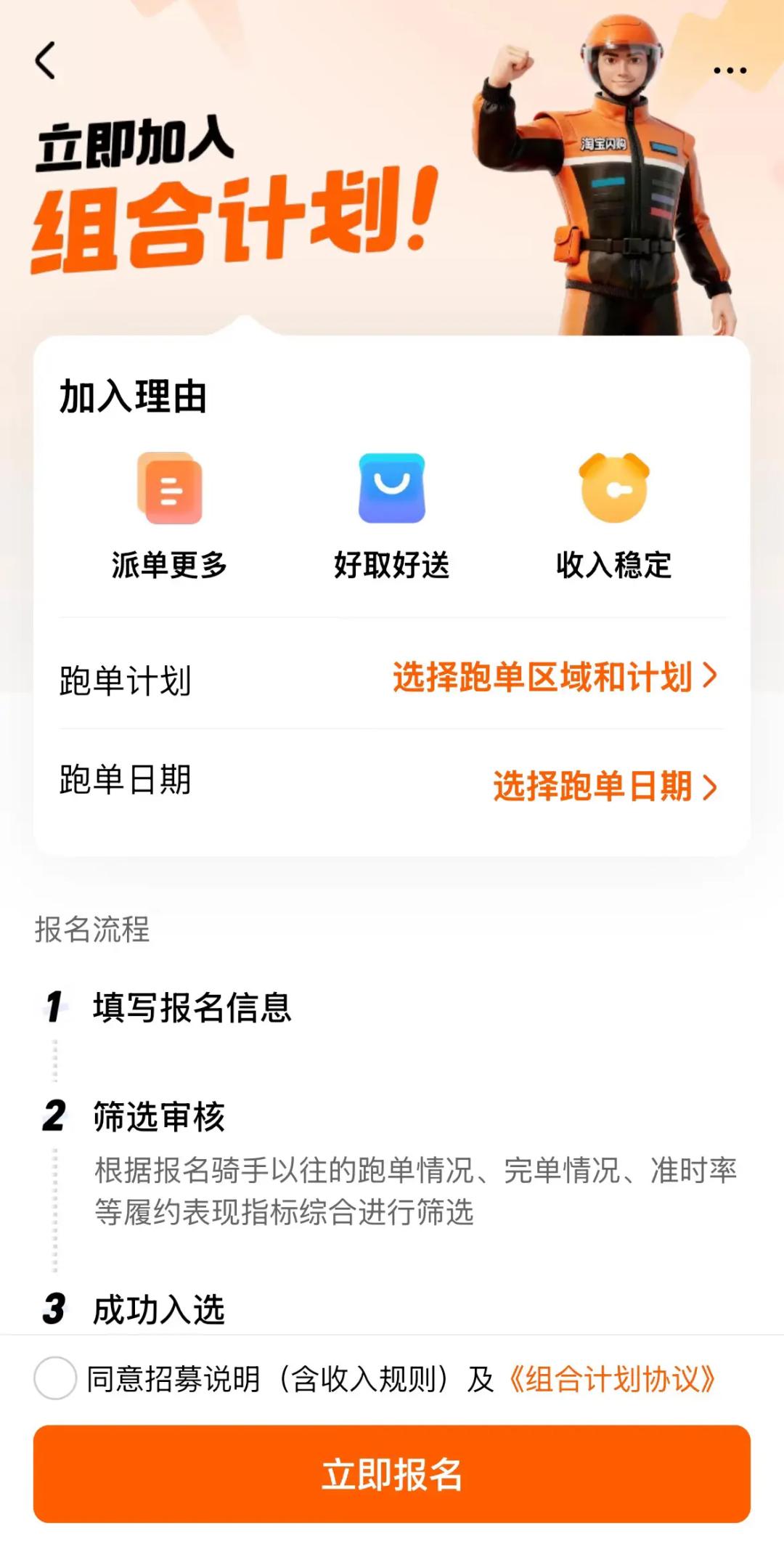 上百单外卖放一起的聚合送，平台不止为降本增效