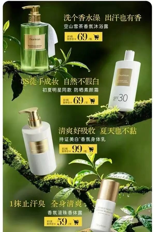 空有香氛梦却困于性价比，独特艾琳被“好闻”绑架