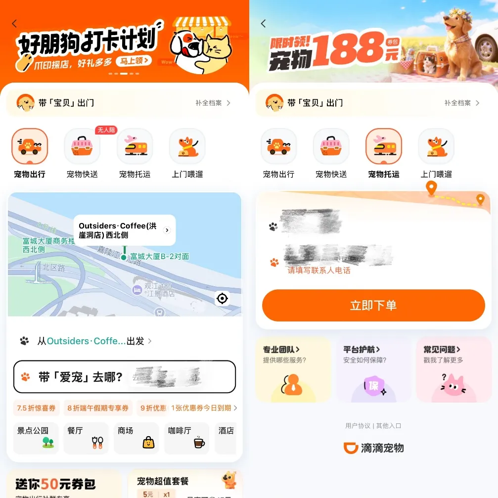大厂入局，宠物托运的“草莽时代”结束了吗？