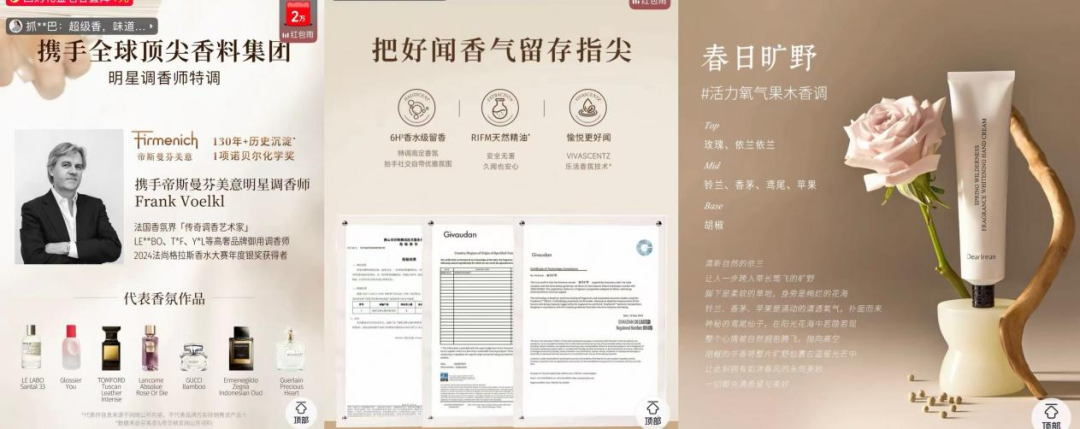 空有香氛梦却困于性价比，独特艾琳被“好闻”绑架