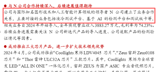 开源证券研报