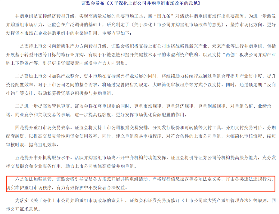 金利华电的第六次并购，难在涨停之后
