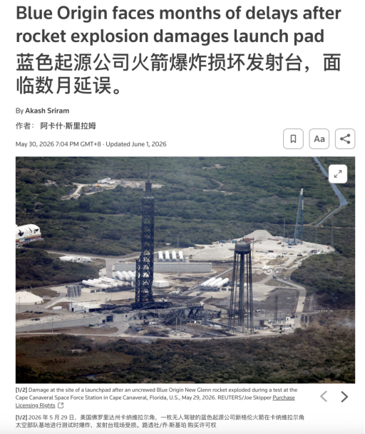 贝佐斯第三次创业，还是没躲开马斯克