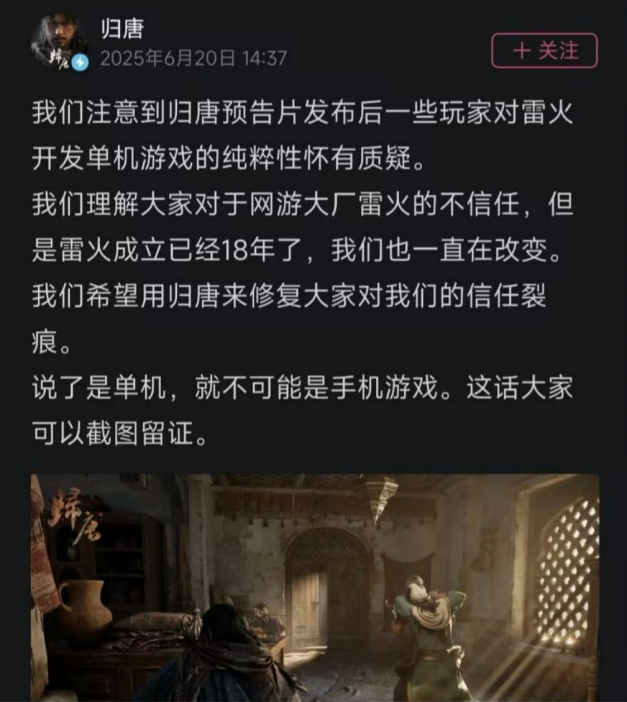 《黑神话》一年后，腾讯、网易的国产3A迎来大考