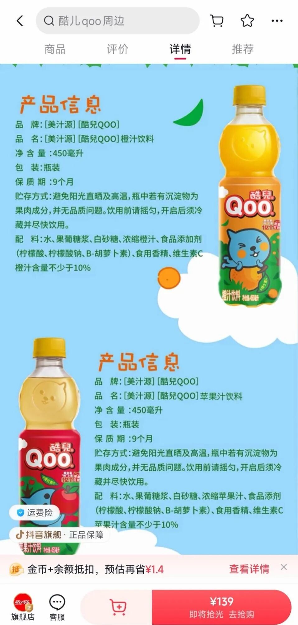 当果粒橙遭遇“中年危机”：年轻人凭啥为低糖饮料买单？
