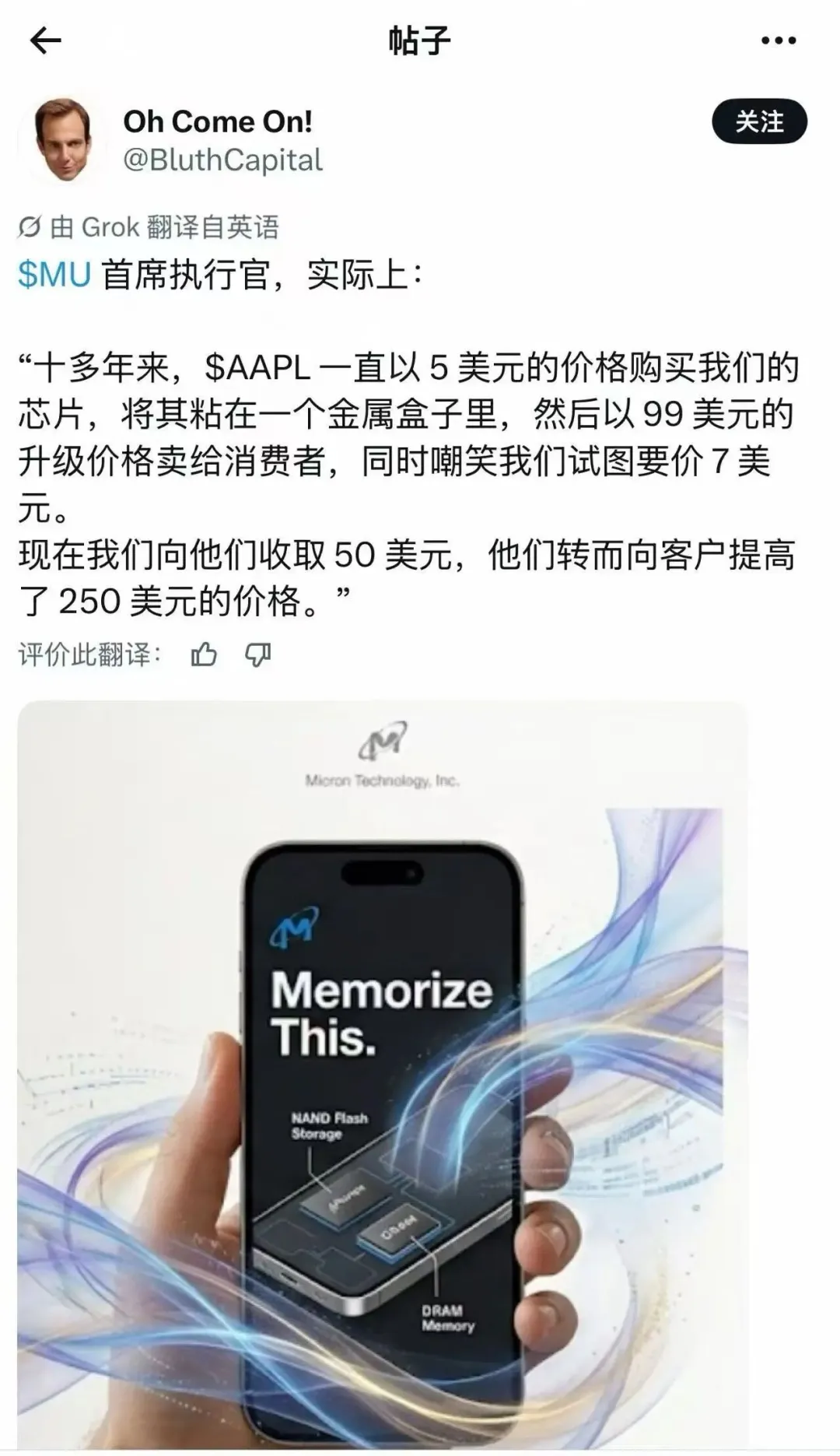美光手撕苹果，库克求救长鑫