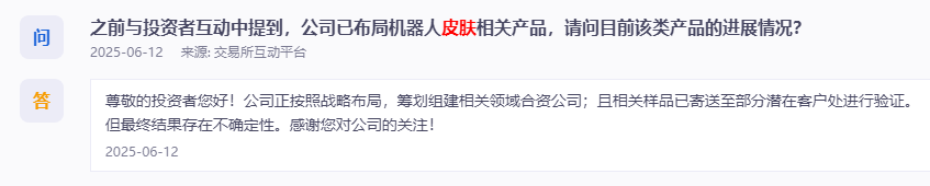 图源:互动平台