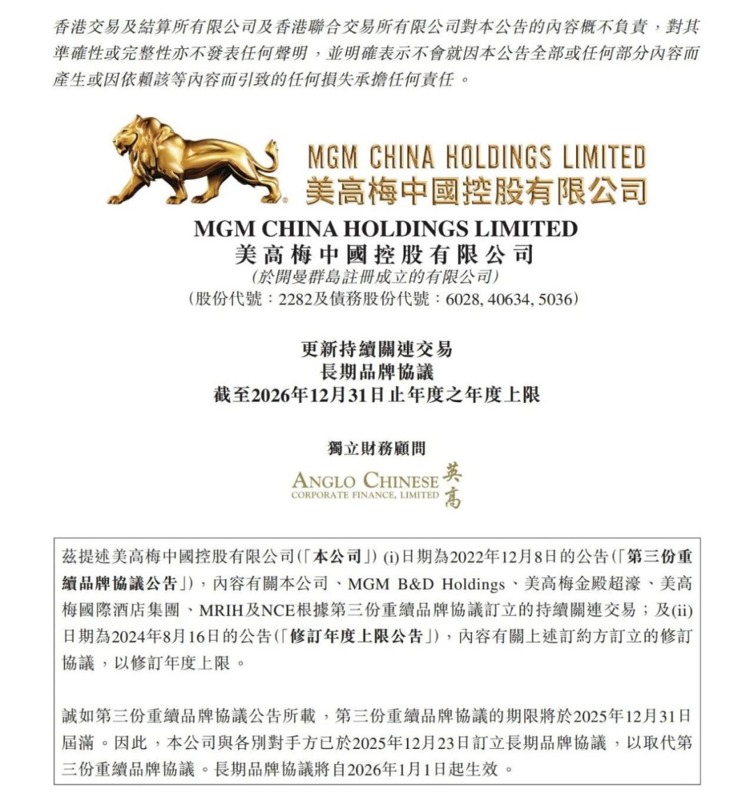 赌王女儿清仓离场，百年美高梅前路难料？