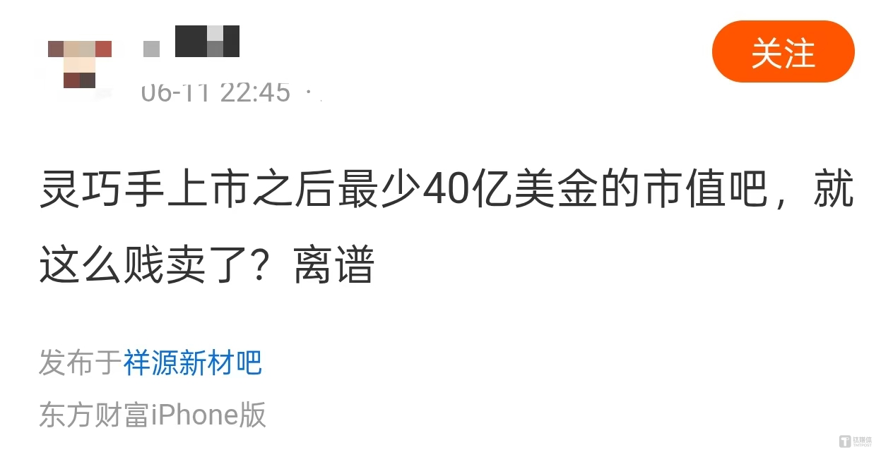 图源:股吧截图