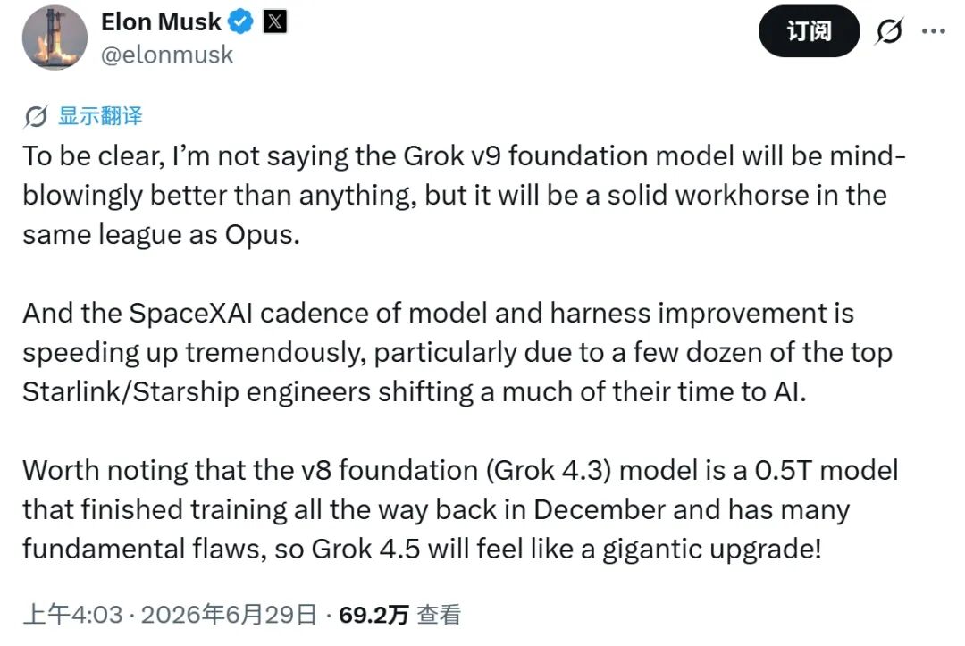 马斯克：Grok 4.5接近Opus，每月发一个新模型，AI圈要变天？