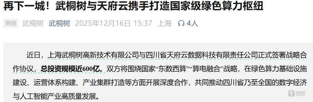 图源：武桐树公众号
