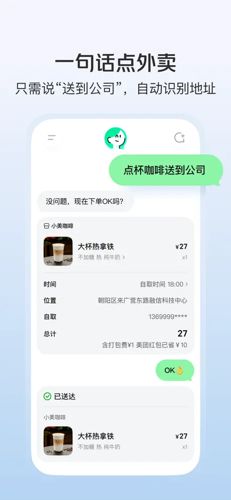 美团搭伙腾讯，押注AI生态