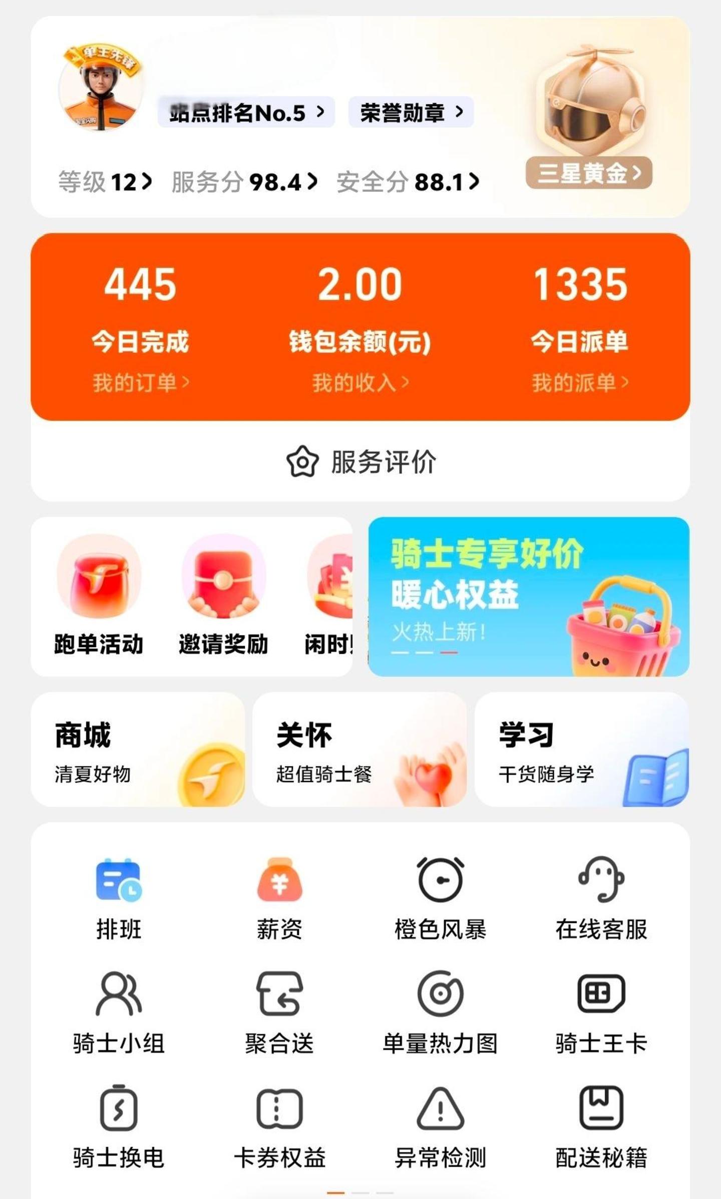 上百单外卖放一起的聚合送,平台不止为降本增效