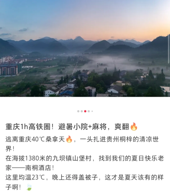 全网都说暑期会爆单，酒店老板坐不住了