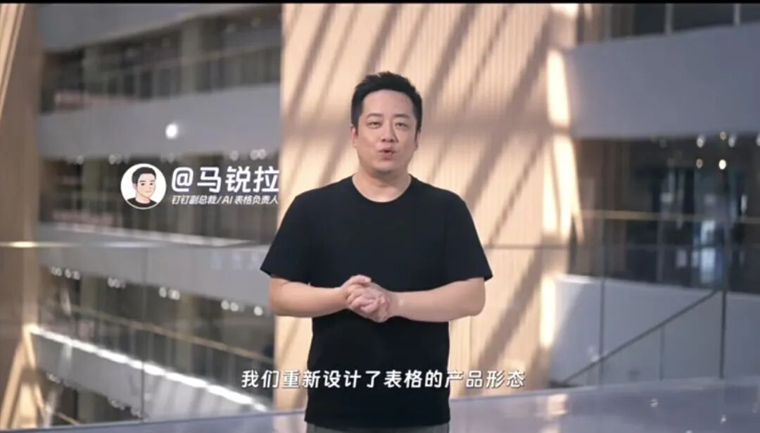 钉钉副总裁马锐拉离职