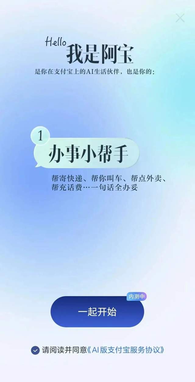 Alibaba and Tencent race to reinvent Alipay with AI