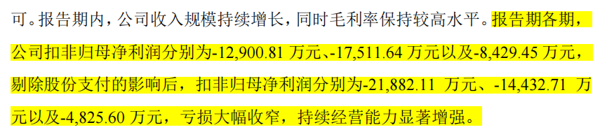 思必驰再冲科创板：一份穿越周期的答卷