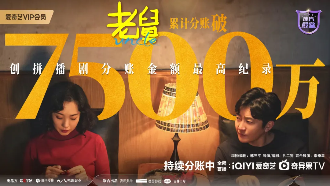 白玉兰“神仙打架”的一年：于和伟 杨紫捧杯帝后、《太平年》成最大赢家