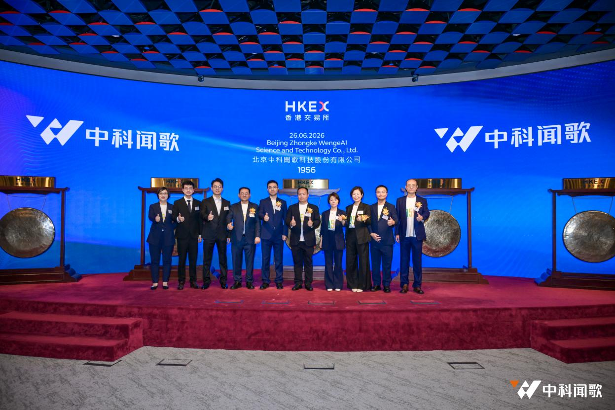 中科闻歌登陆港交所：决策大模型第一股诞生，最高涨幅超105%