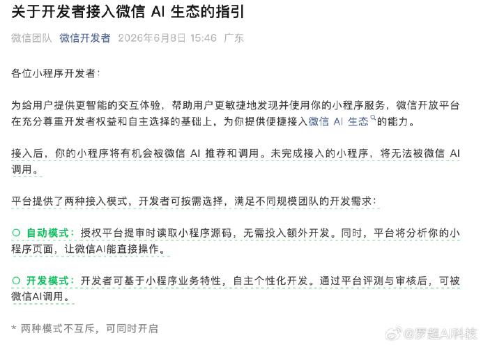 张小龙10年前就预判了Agent，微信AI将改变一切？