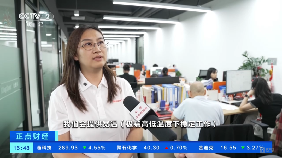 图源：金胜电子微信公众号