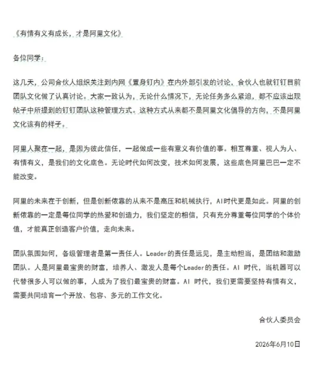 吴泳铭投出来的Rokid，开始正面迎战阿里