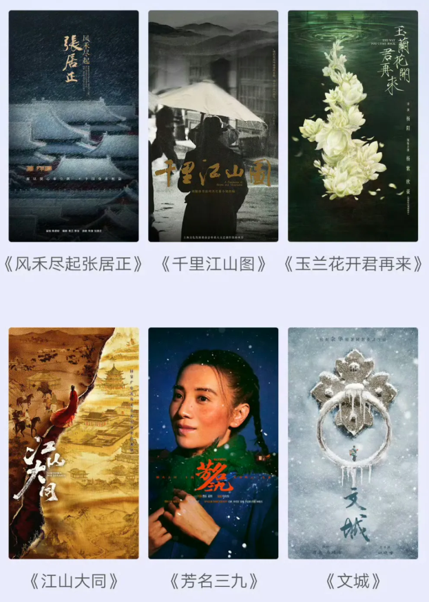 白玉兰“神仙打架”的一年：于和伟 杨紫捧杯帝后、《太平年》成最大赢家
