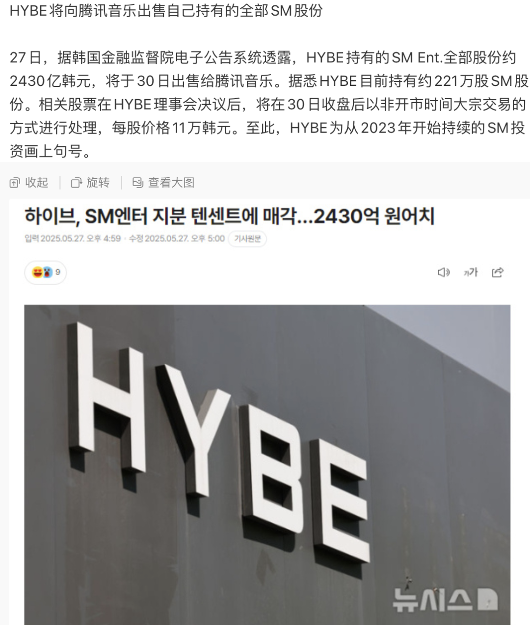 腾讯音乐花20亿杀入K-POP：独家版权被限后，换条赛道卡位上游