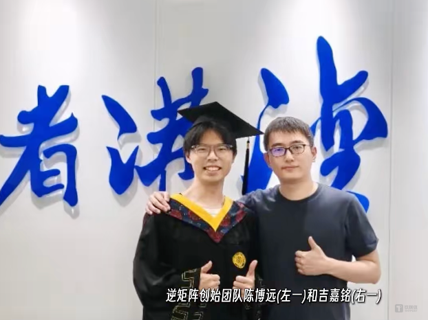 逆矩阵科技获得超亿美元种子++轮融资，经纬创投、光合创投等参投