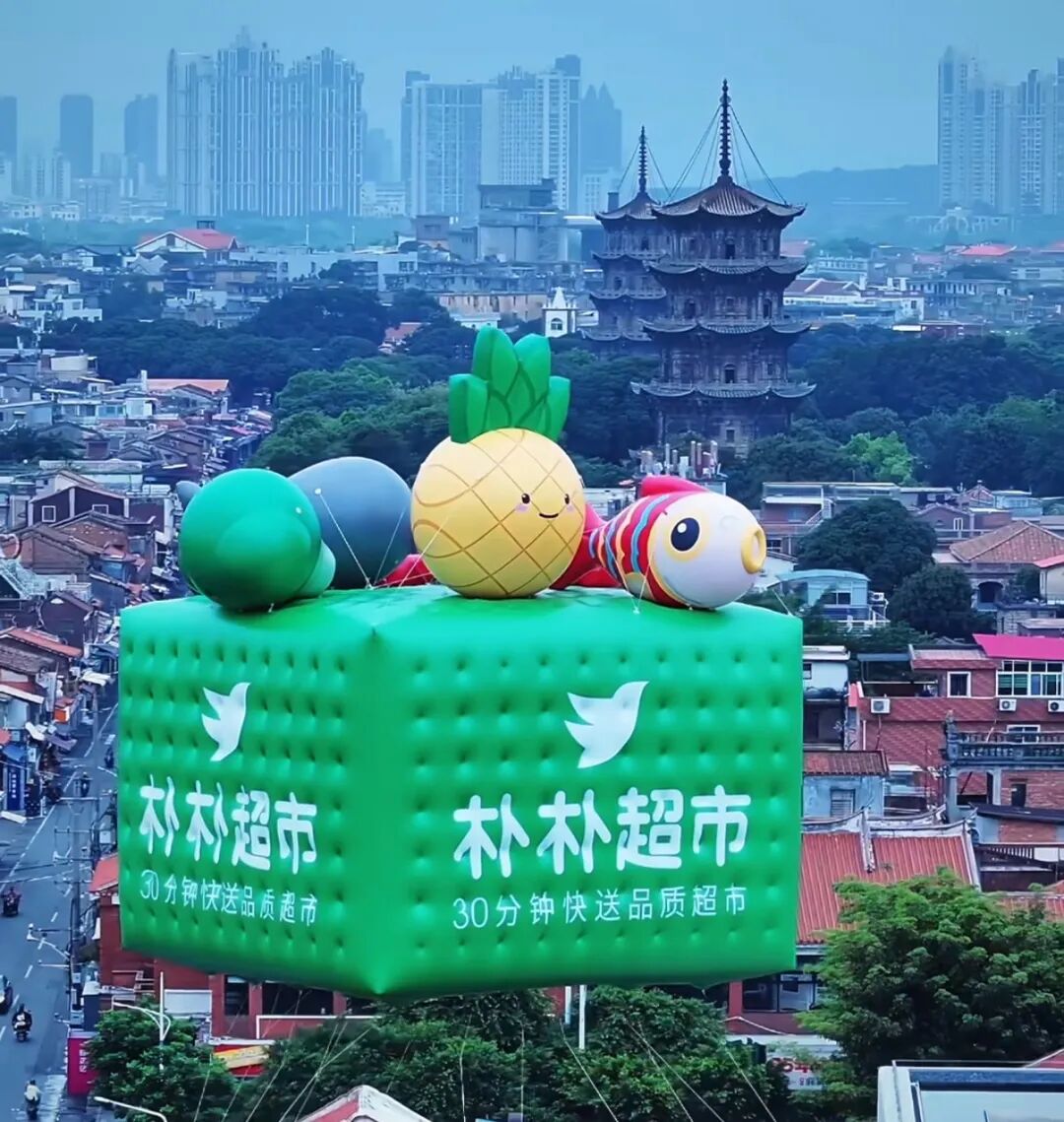 朴朴交易传闻下，即时零售的几个新动态