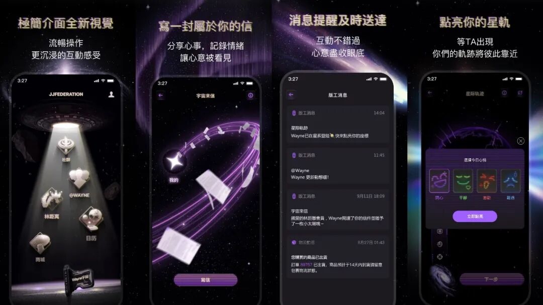 偶像陪聊也搞“付费解锁”，全球粉丝APP都在卖什么？