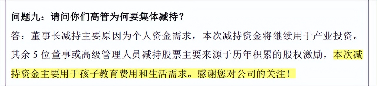 马斯克机器人再好，也挡不住三花智控高管“教育式减持”
