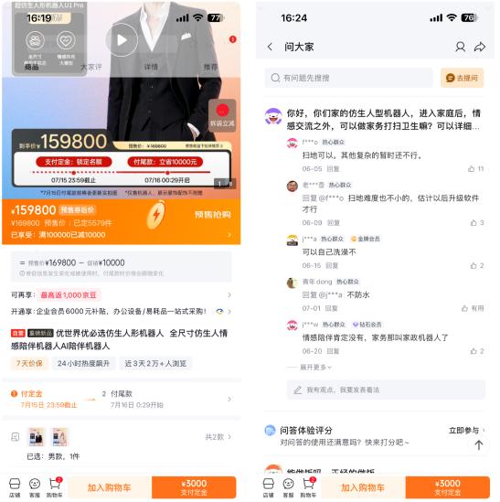 最高99万！优必选机器人卖爆，但实机有落差