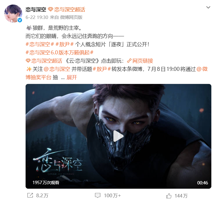 撤销新男主敖尹的“恋与深空”，站在悬崖边的叠纸游戏