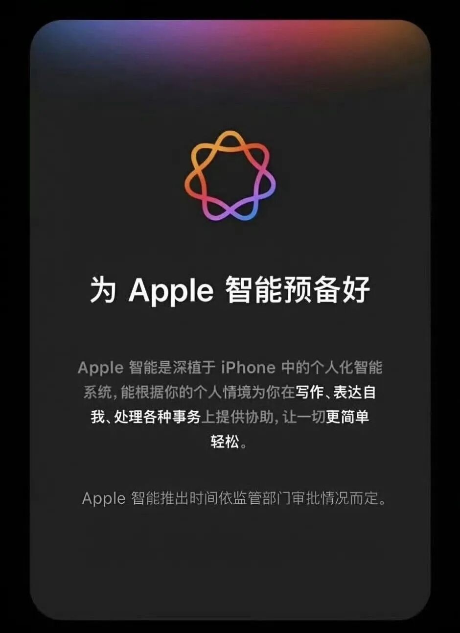 苹果AI入华，能成功吗？