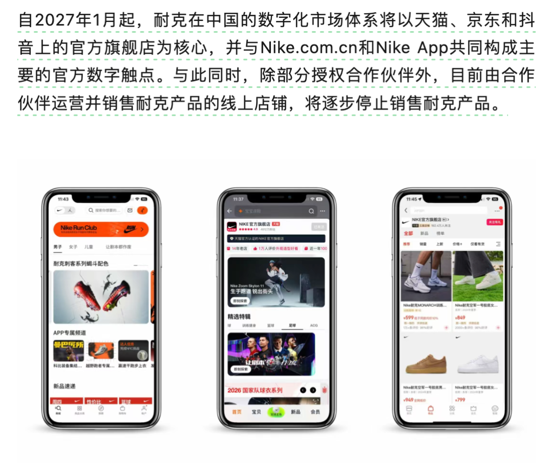 耐克自砍一刀，但安踏的作业不好抄