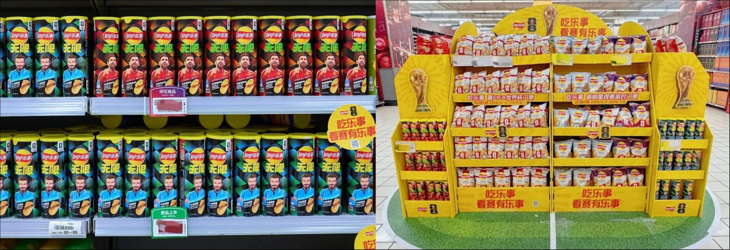 乐事FIFA世界杯营销：如何打造完整的观赛体验？