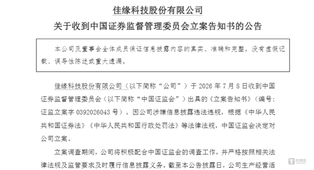 图源：公司公告