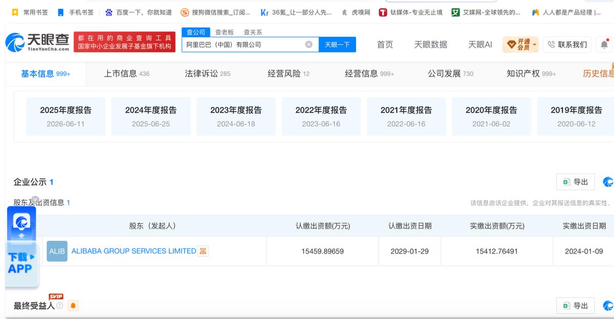 第二代豆包手機即將問世